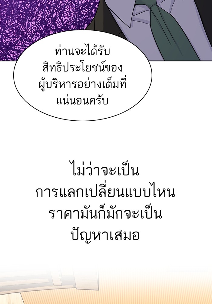 The Chaebeolâ€™s Youngest Son 62 082