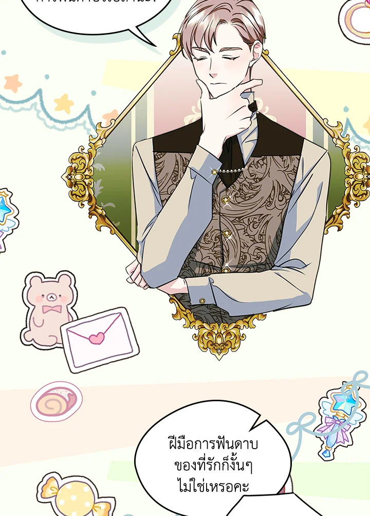 I Became the Male Lead’s Female Friend 9 28