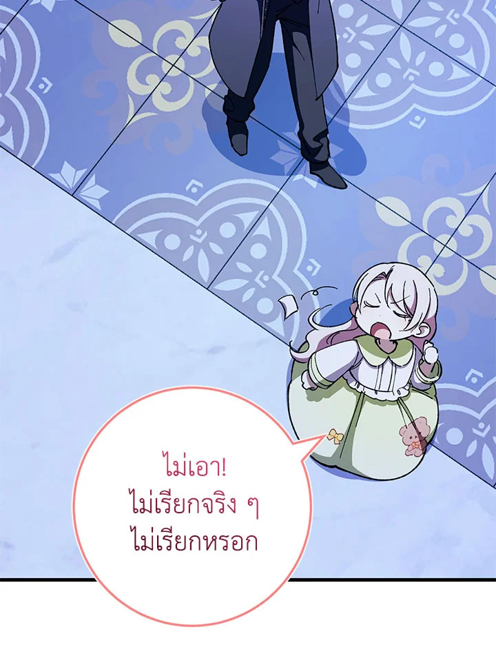 The Wicked Little Princess 96 030