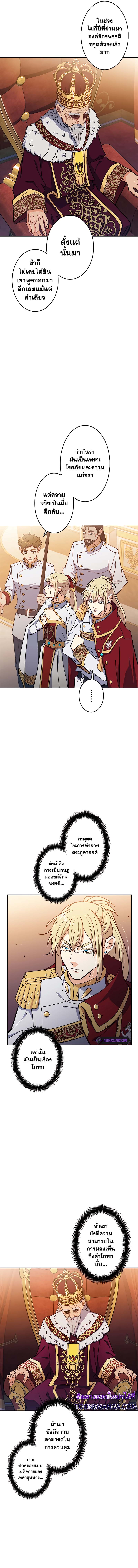 Duke Pendragon 98 06