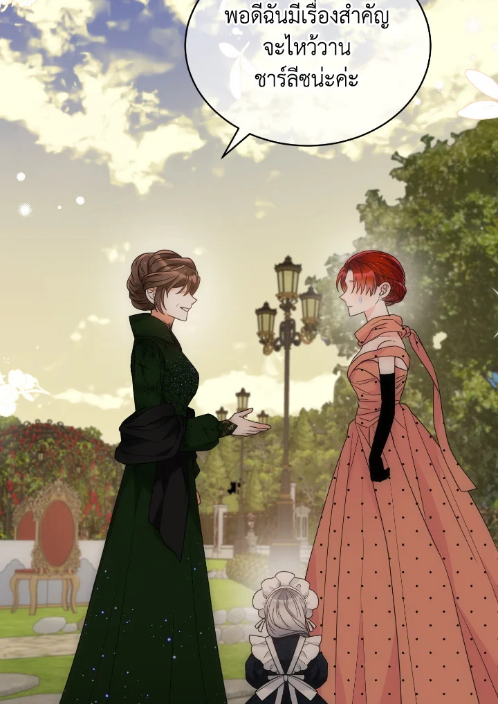 The Evil Empress Loves Me So Much 50 063