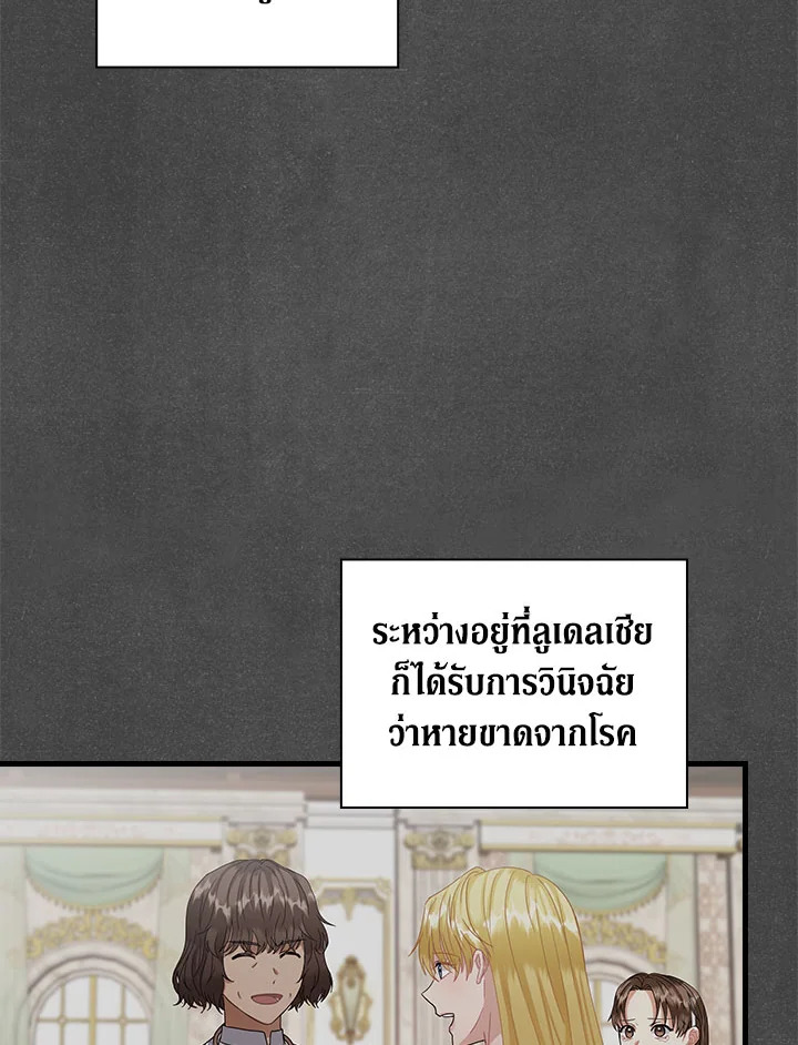 The Flower Dance and the Wind Song 113 8 018