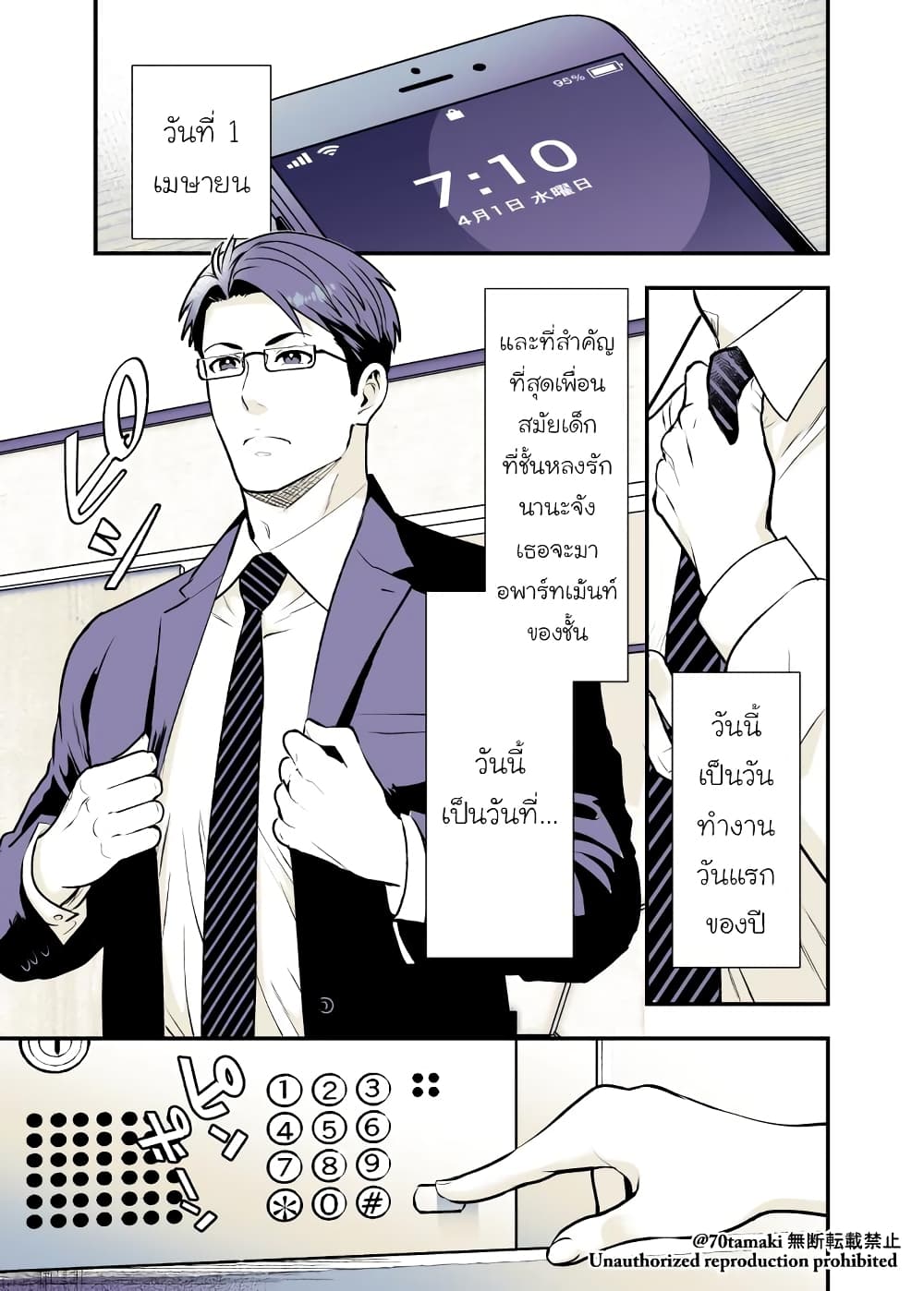 Osananajimi ga Hisabisa ni Saikai Shitara Otagai Kyonyuu ni Natteta เธ•เธญเธเธ—เธตเน 10 (1)