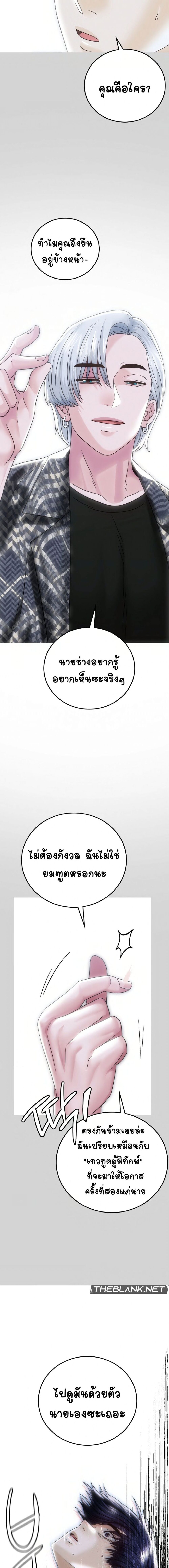 Stepmother’s Past 5 (6)