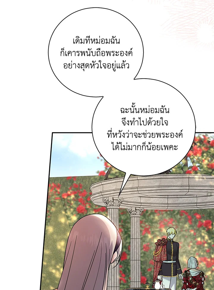 Please Support My Revenge 20 007