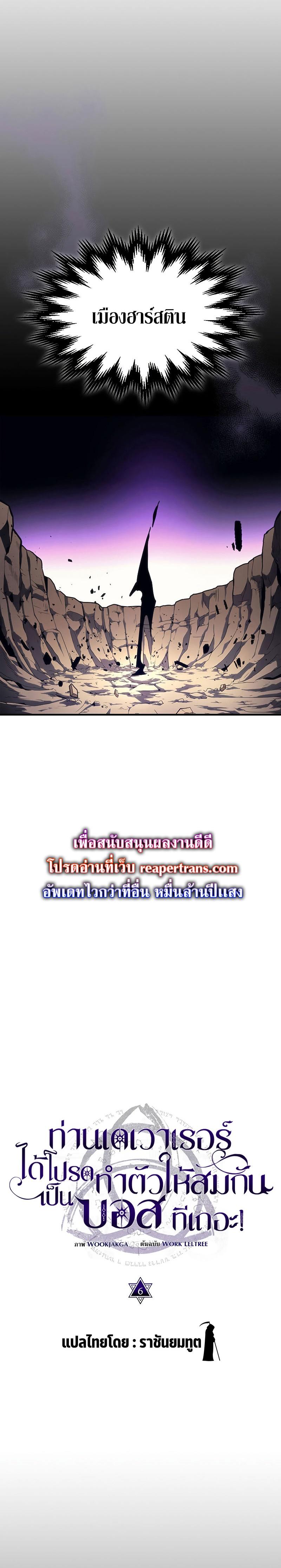 Mr Devourer Please Act Like a Final Boss 6 04