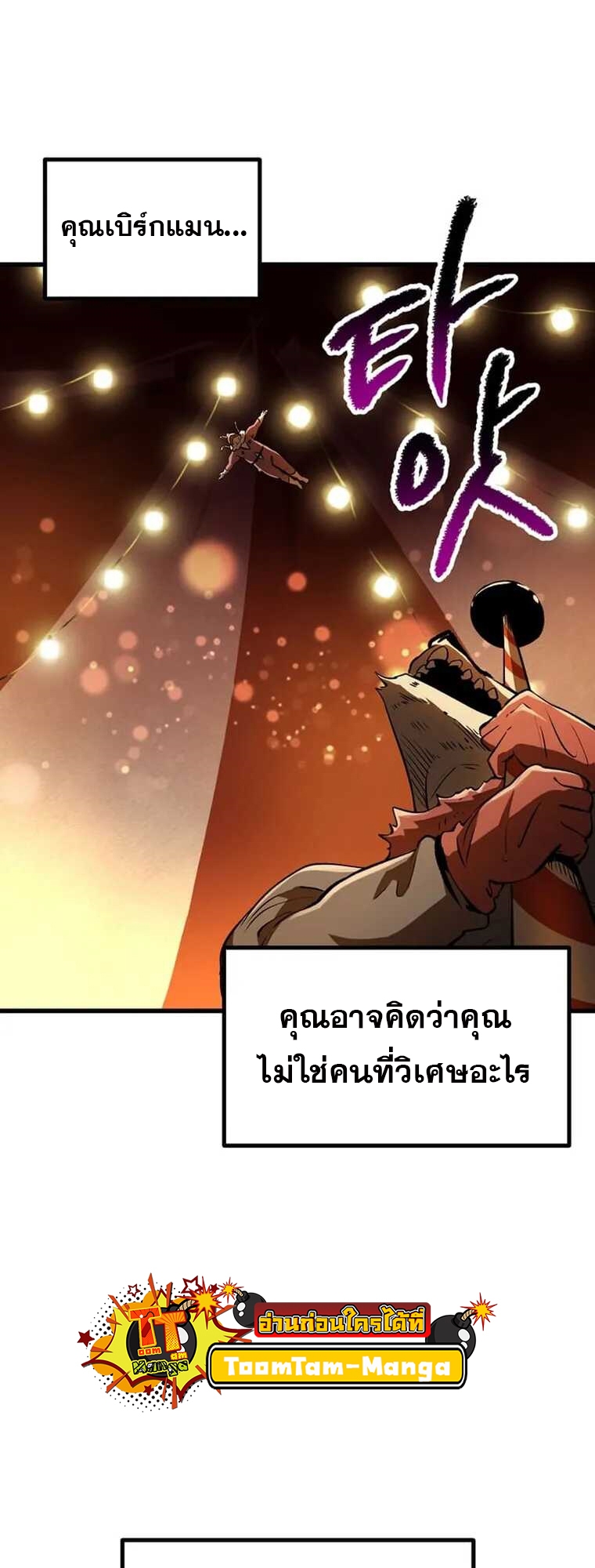 survival of blade king 188.65