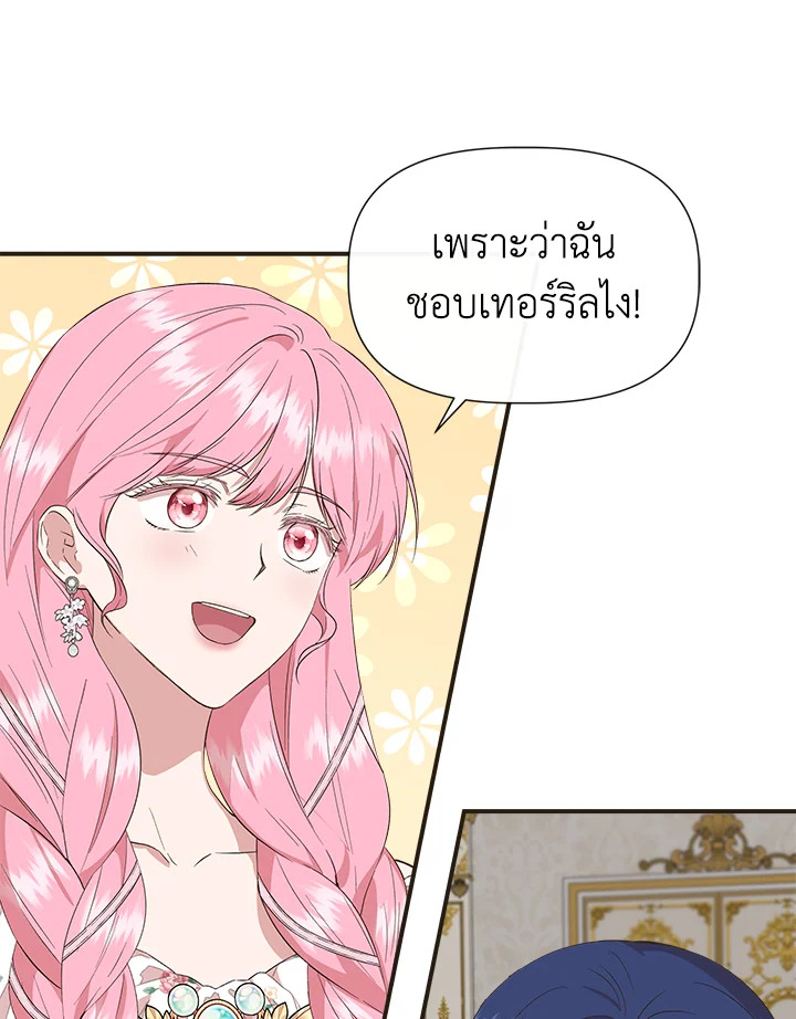 Cinderella Wasn’t Me 72 059