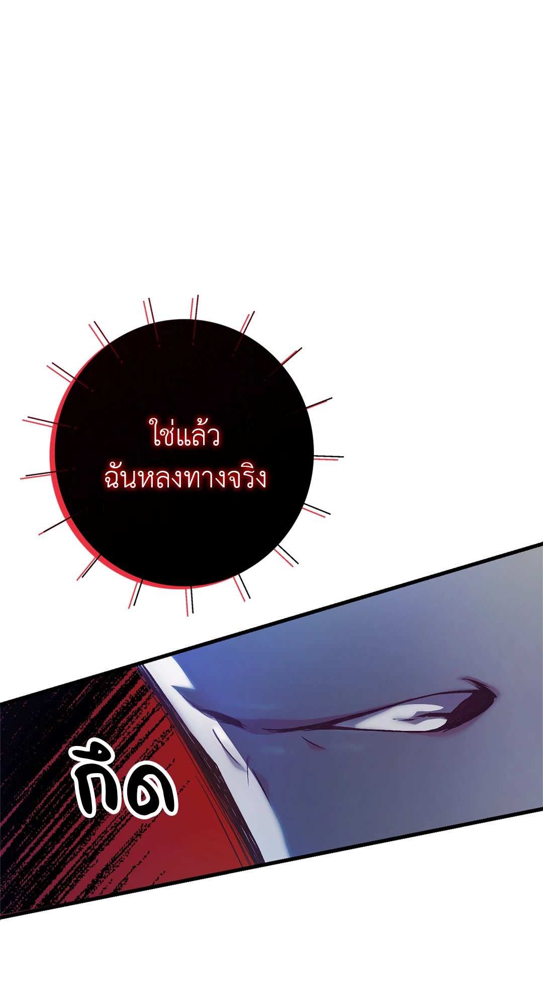 Sugar Rain 4 85