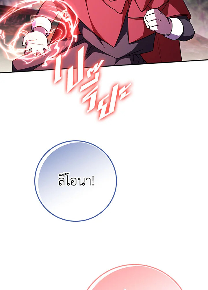 The Wicked Little Princess 100 141