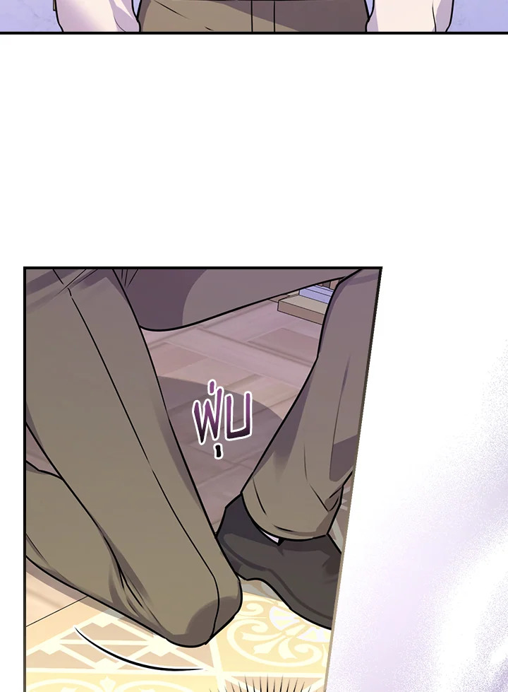 The Perfect Ending for the Villainess of a Fairy Tale 12 022