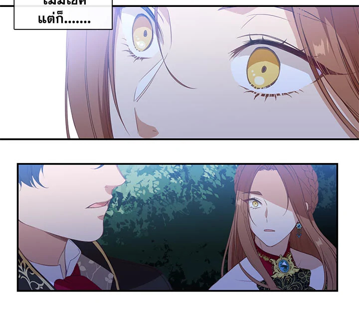 Beware the Villainess! 19 049