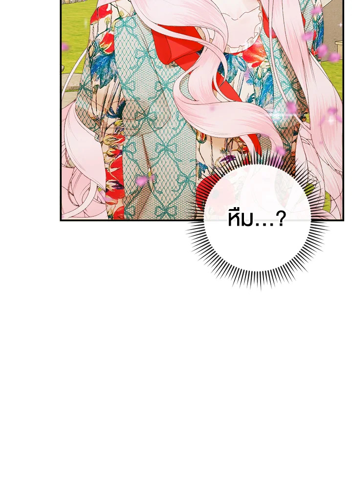 Becoming the Villain’s Family 92 034