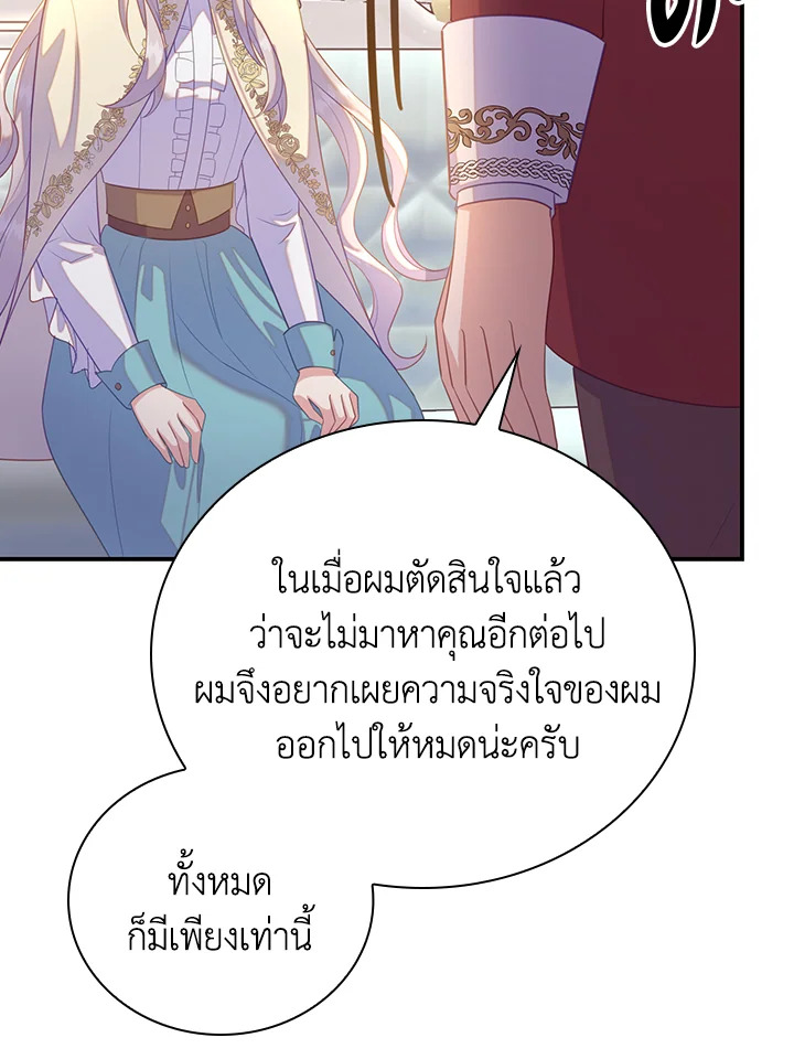 Only Realized After Losing You 28 084