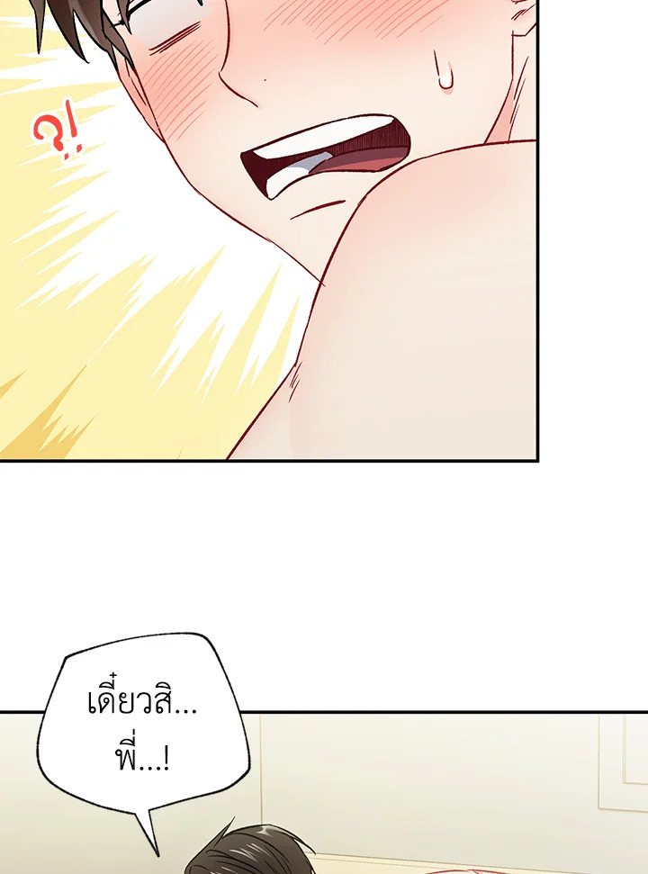 The Ideal Relationship 34 23