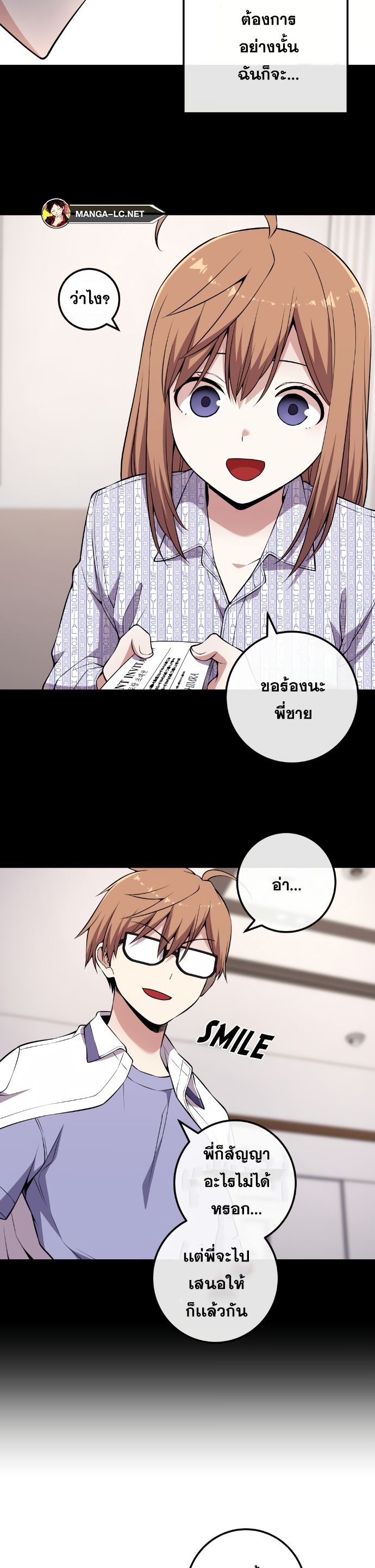 Webtoon Character Na Kang Lim ตอนที่ 139 (24)