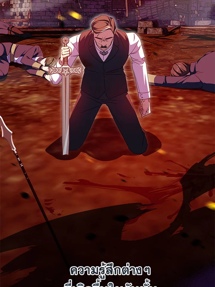 The Wicked Little Princess 101 014