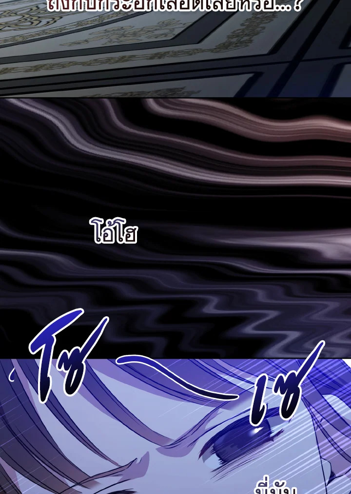 I Became the Despised Granddaughter of the Powerful Martial Arts Family 6 084