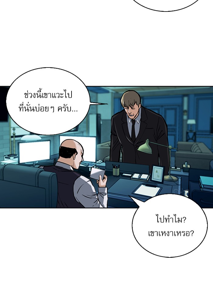 Seoul Station Druid เธ•เธญเธเธ—เธตเน33 (71)