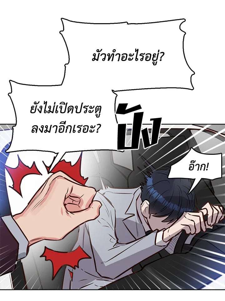 Kiss Me Liar 7 20