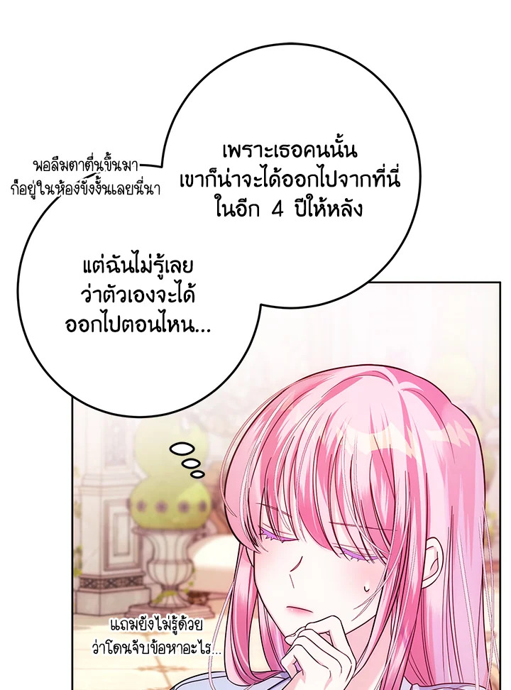 I Met the Male Lead in Prison 3 032