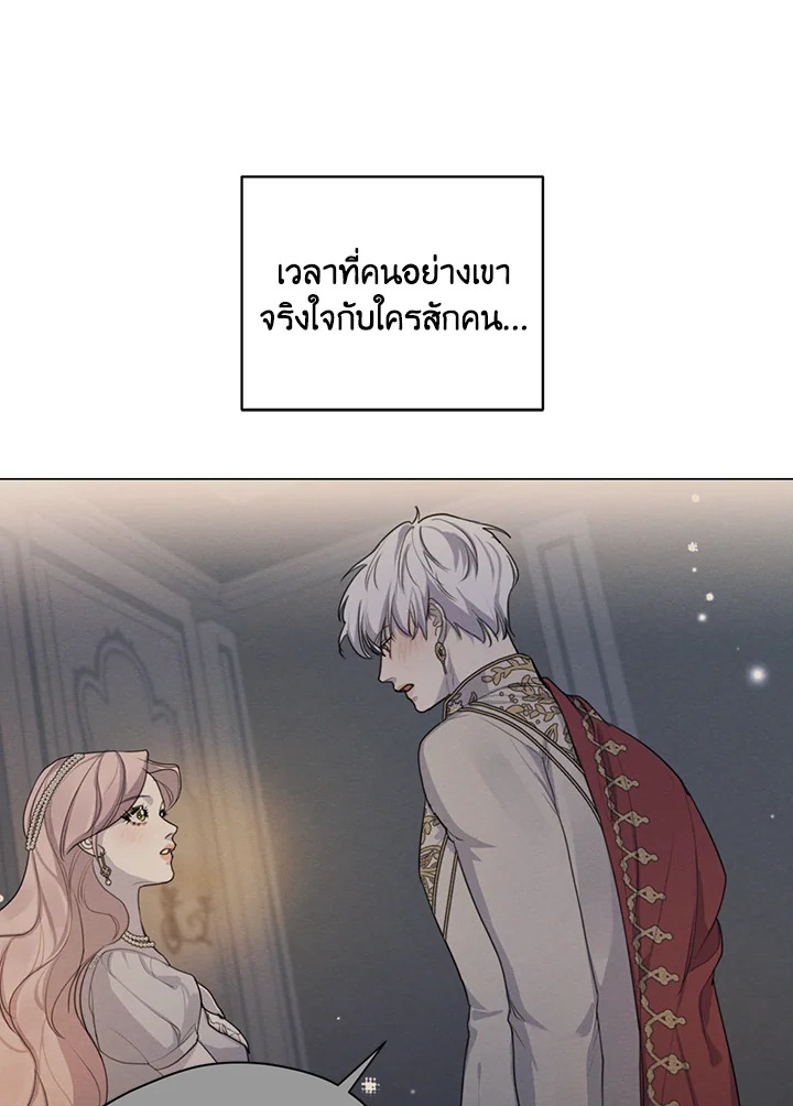 I am the Male Lead’s Ex Girlfriend 50 19