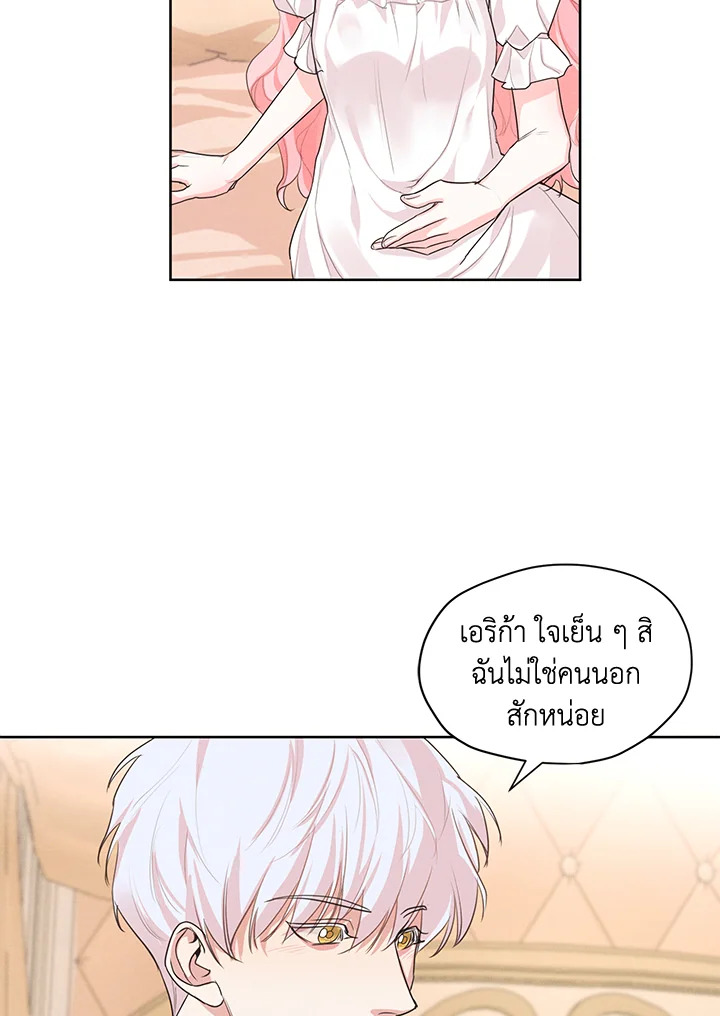 I am the Male Lead’s Ex Girlfriend 25 22