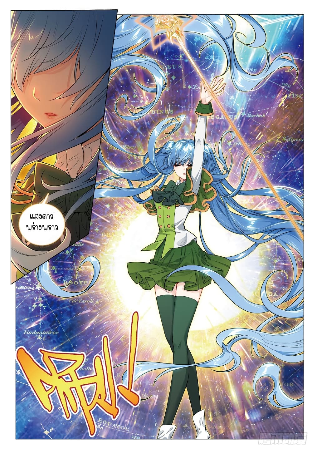 Douluo Dalu 3 The Legend of the Dragon King à¸•à¸­à¸™à¸—à¸µà¹ˆ 263 (2)