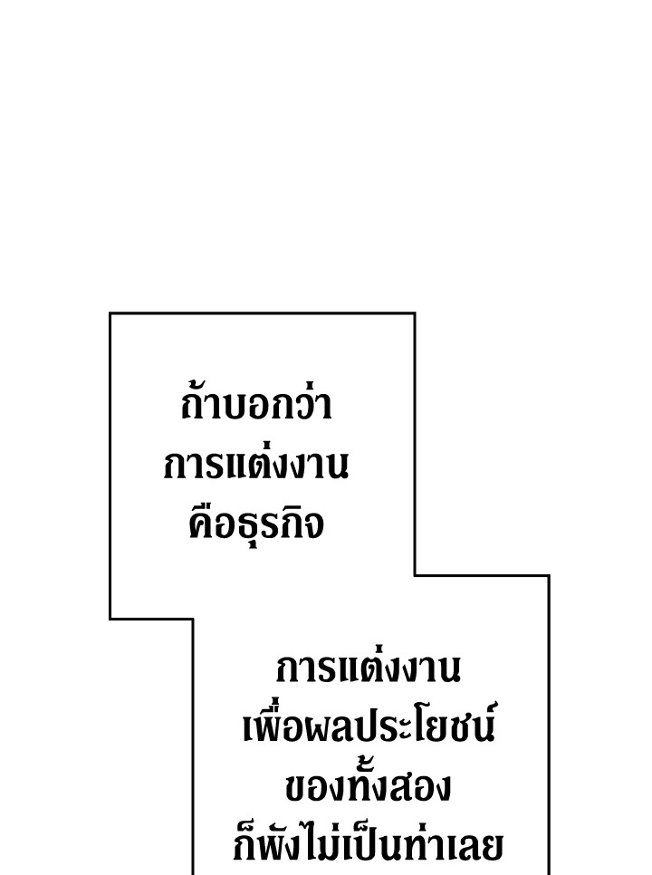 Marriage of Convenience 95 142