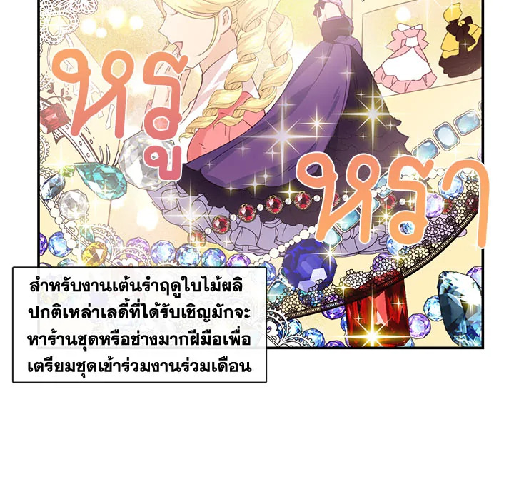 Beware the Villainess! 13 58