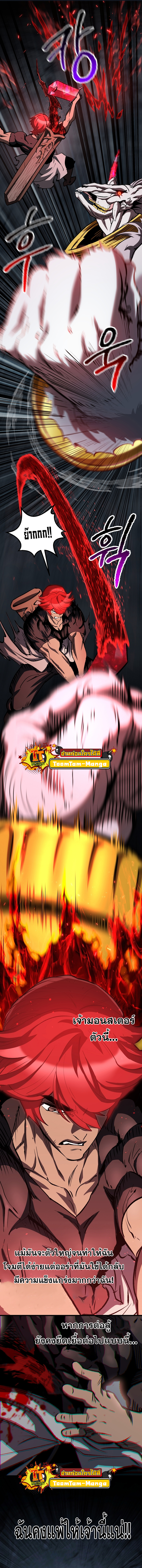 Survival of Blade King 173 07