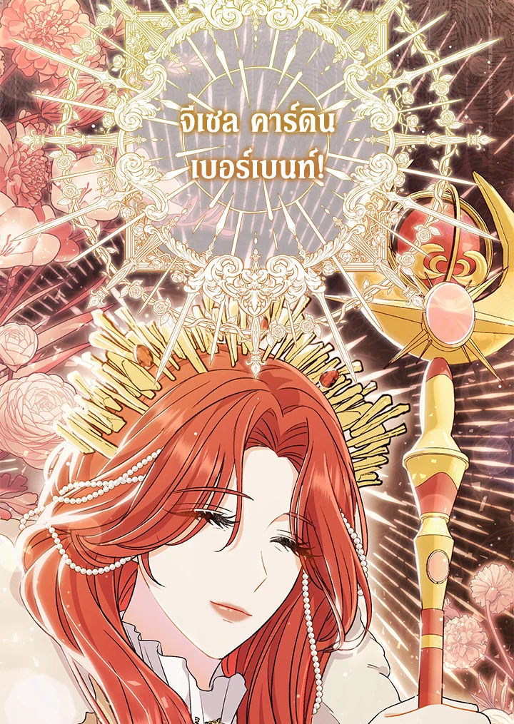 The Villainโ€s Match Is Too Perfect 24 032