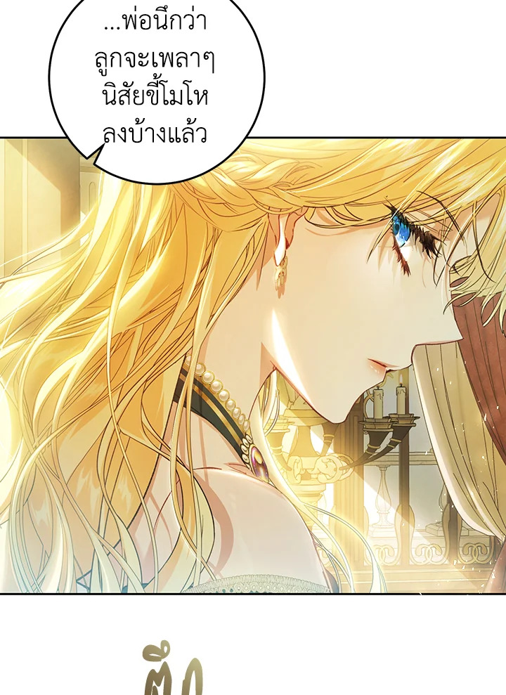 The Villainess Is a Marionette 81 089