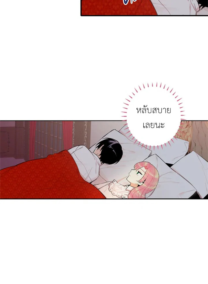 Survive as the Hero’s Wife 6 63