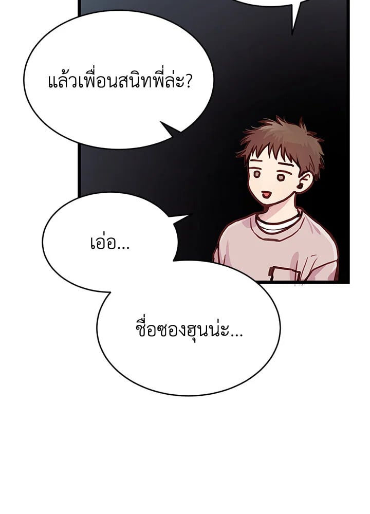 How to Be a Family 5 040