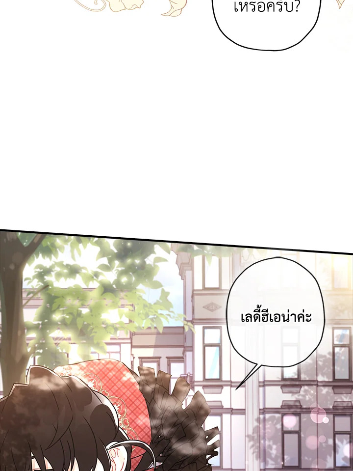 I Became the Male Lead’s Adopted Daughter 84 13