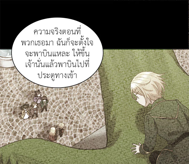 The Twin Siblings’ New Life 16 59