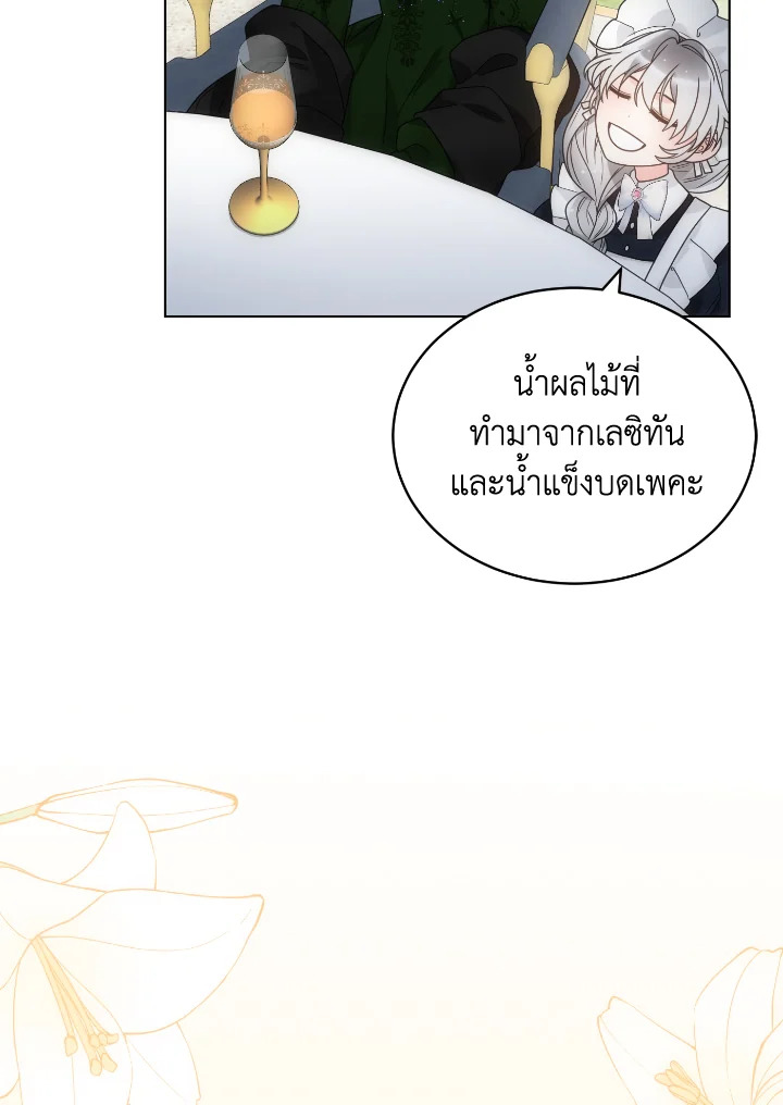 The Evil Empress Loves Me So Much 49 102