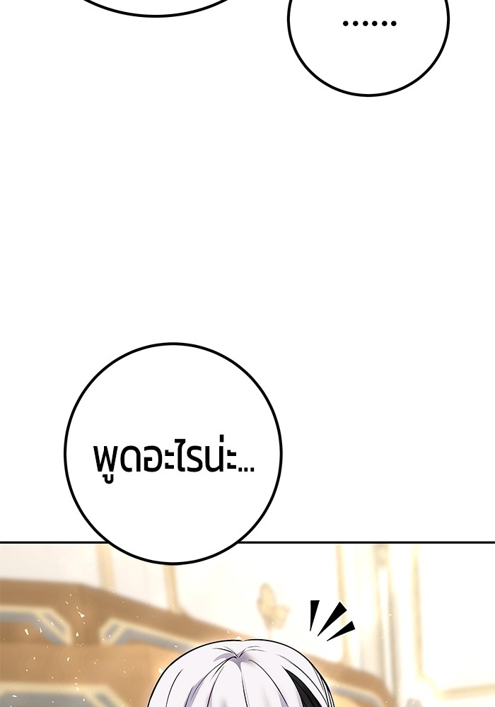 Secretly More Powerful than the Hero 24 (136)