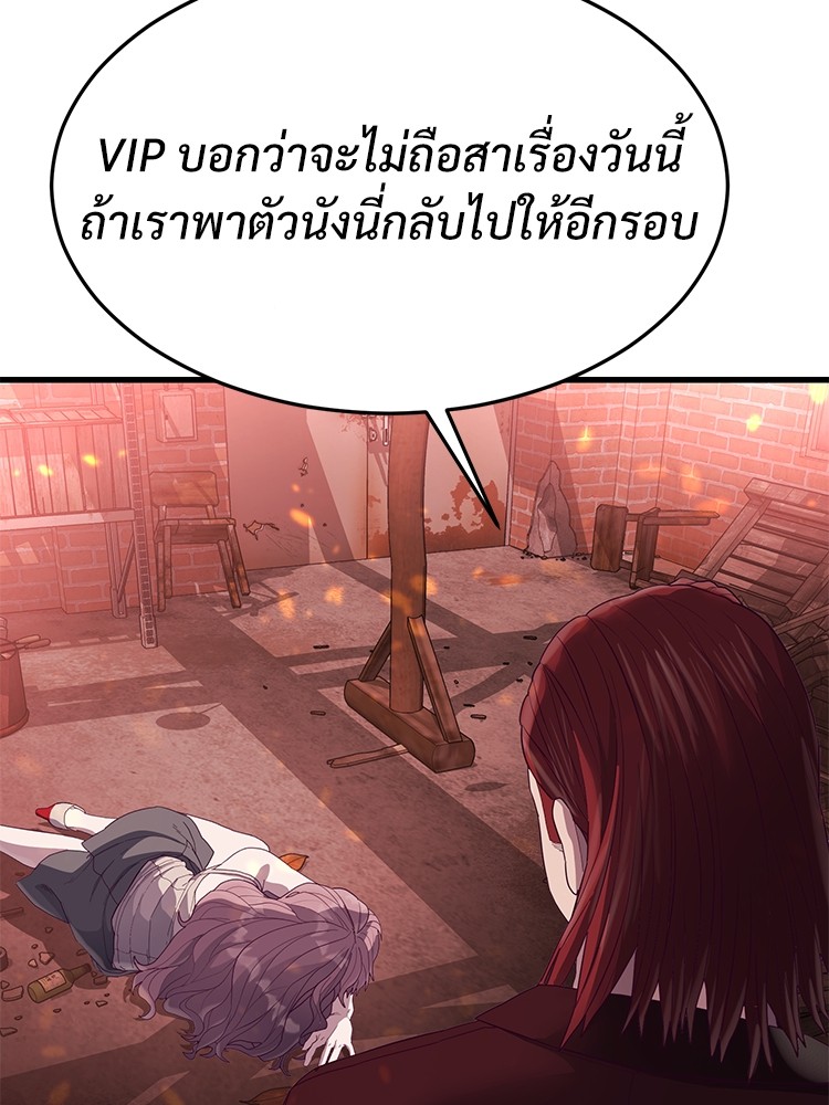 Absolute Obedience 22 (178)