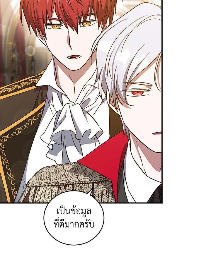 I Plan To Become The Master Of A Stolen Family 13 070