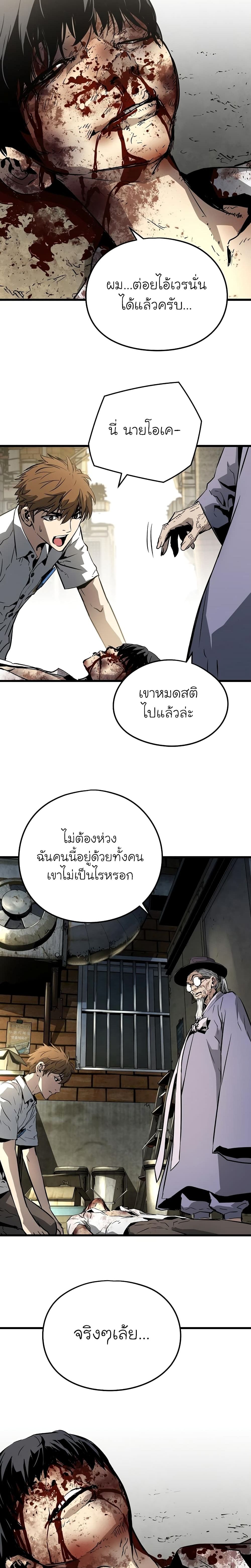 The Breaker 3 Eternal Force à¸•à¸­à¸™à¸—à¸µà¹ˆ 4 (30)
