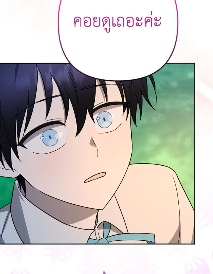 You Awakened while I Was Dead 12 94