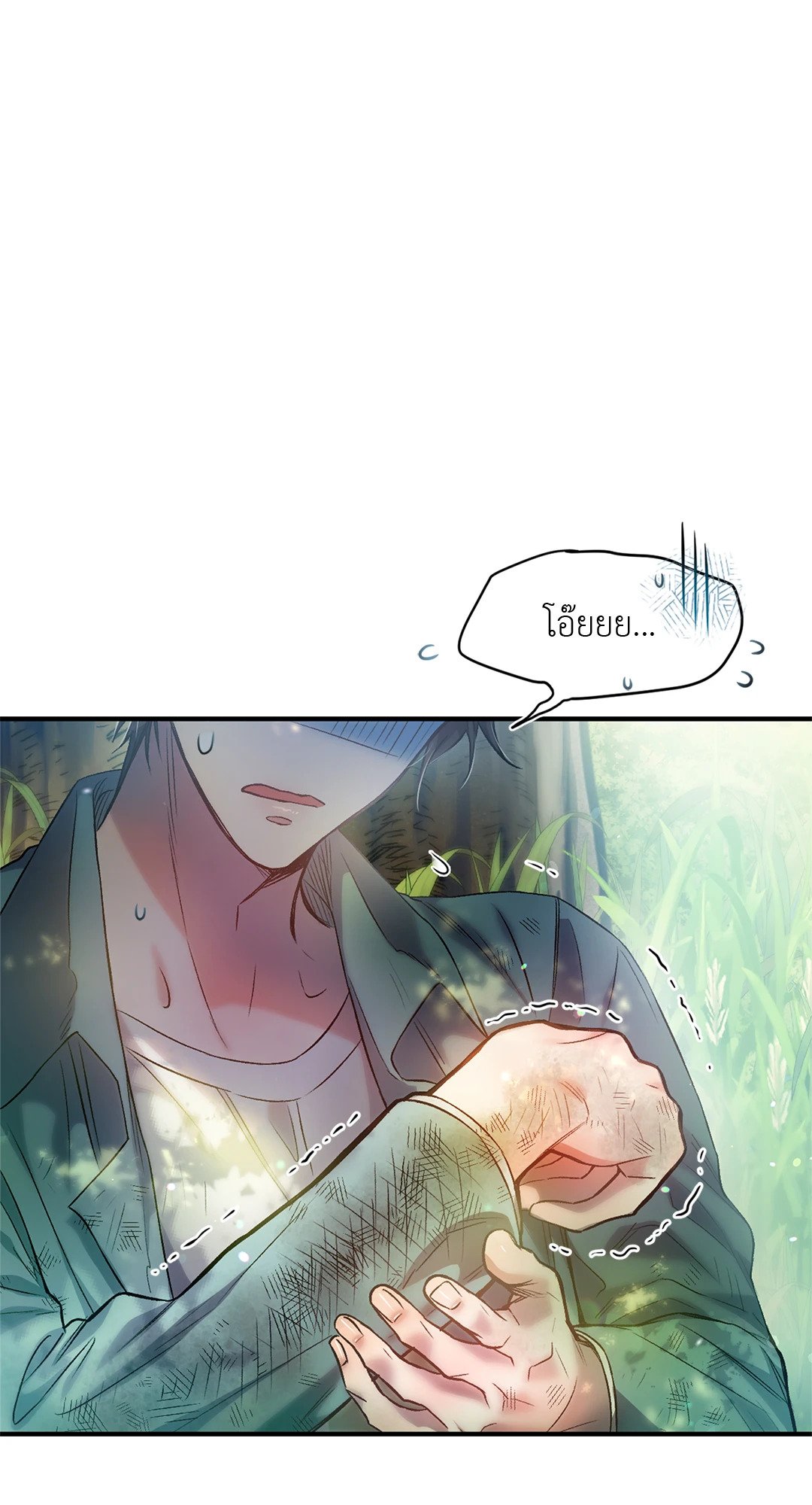 Sugar Rain 4 47