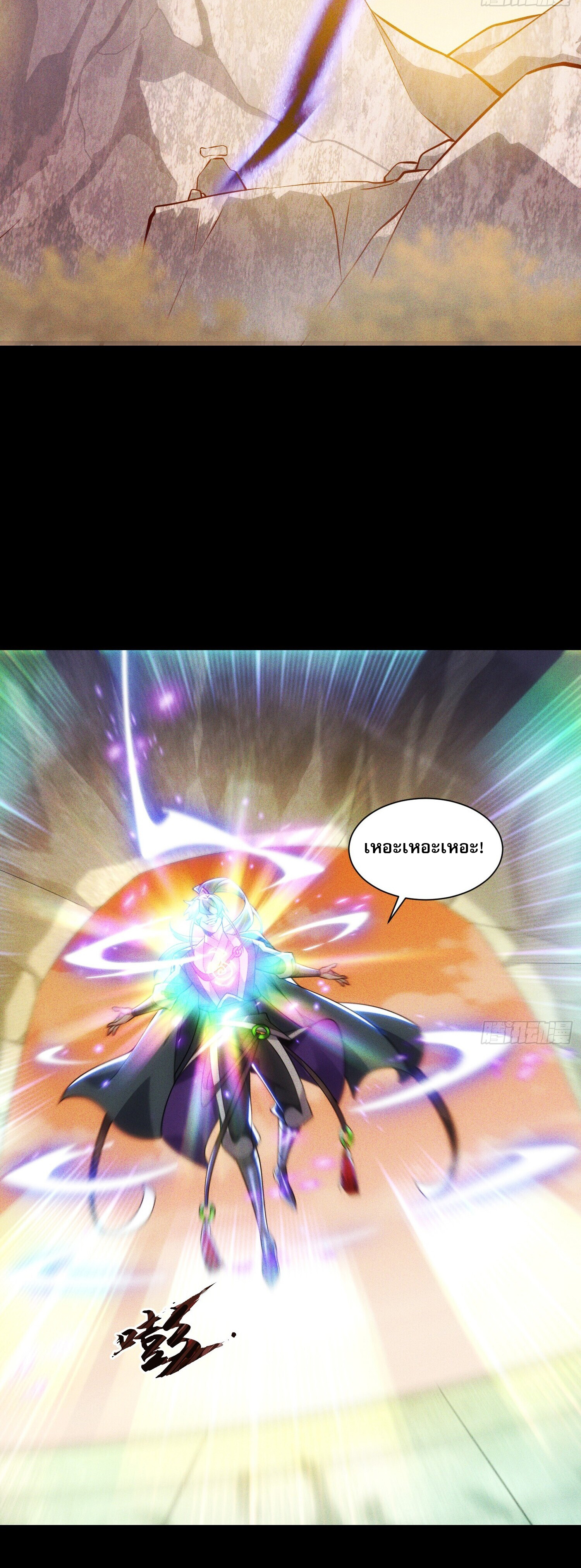 จักรพรรดิเทพสวรรค์ 1 (31)