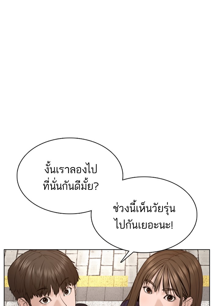 How to Fight 78 (113)