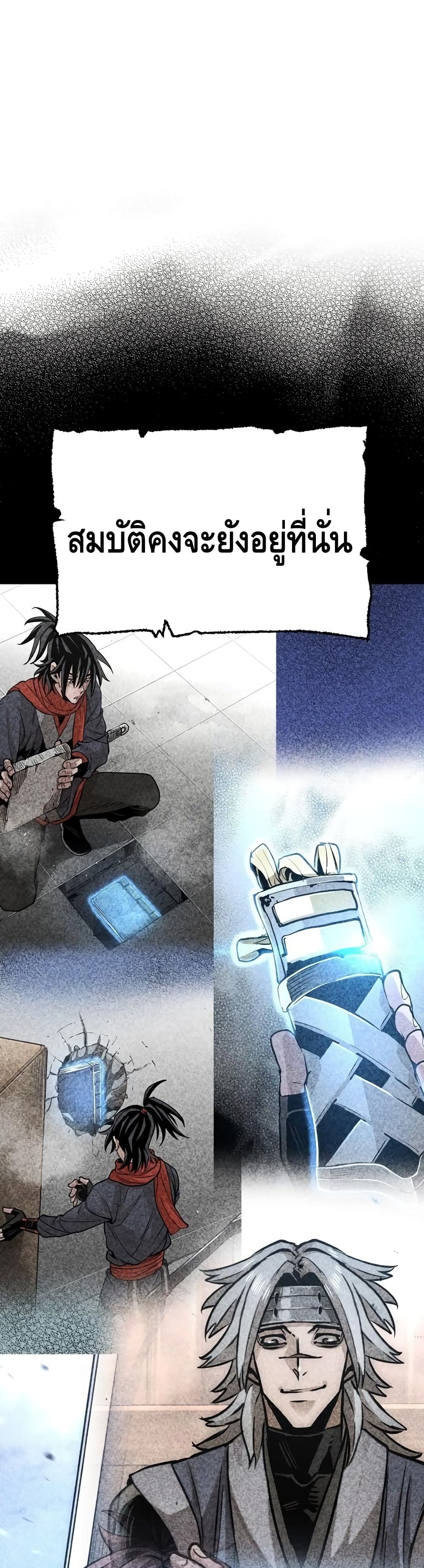 Heavenly Demon Cultivation Simulation à¸•à¸­à¸™à¸—à¸µà¹ˆ 25 (75)