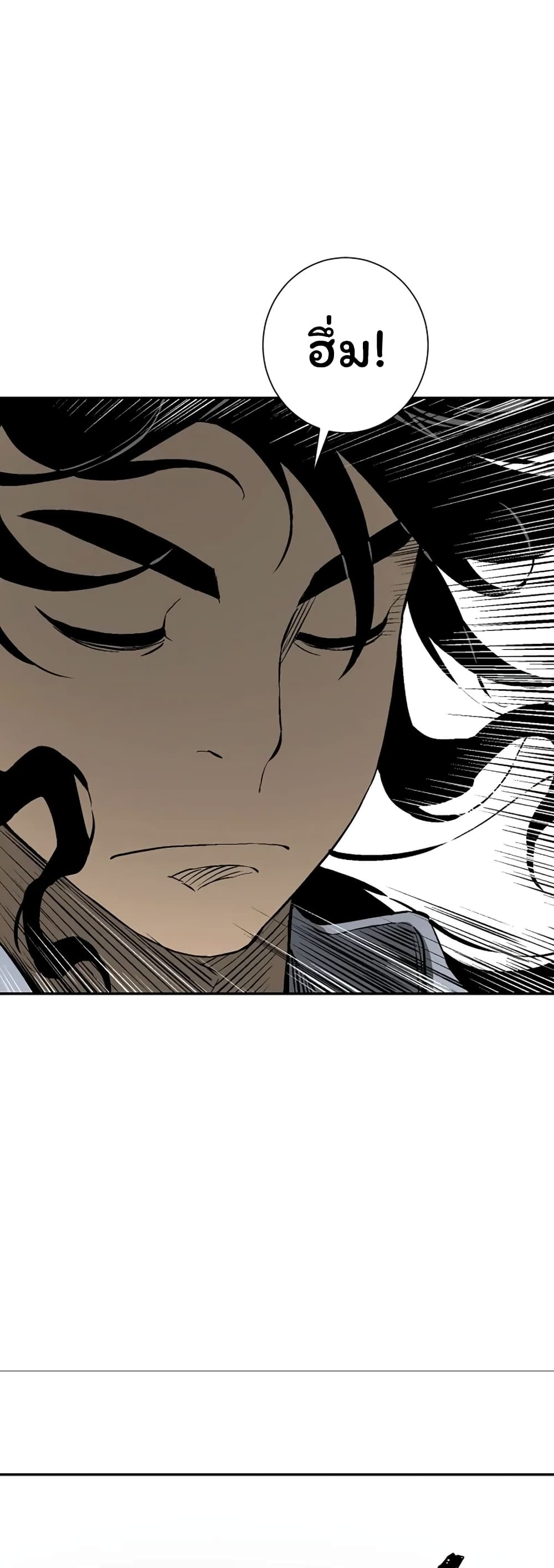 Tales of A Shinning Sword à¸•à¸­à¸™à¸—à¸µà¹ˆ 39 (24)