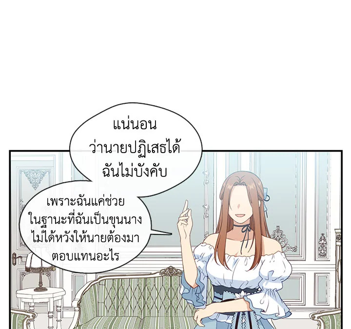 Beware the Villainess! 16 04