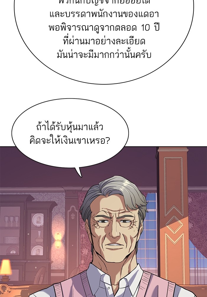 The Chaebeolâ€™s Youngest Son 55 095
